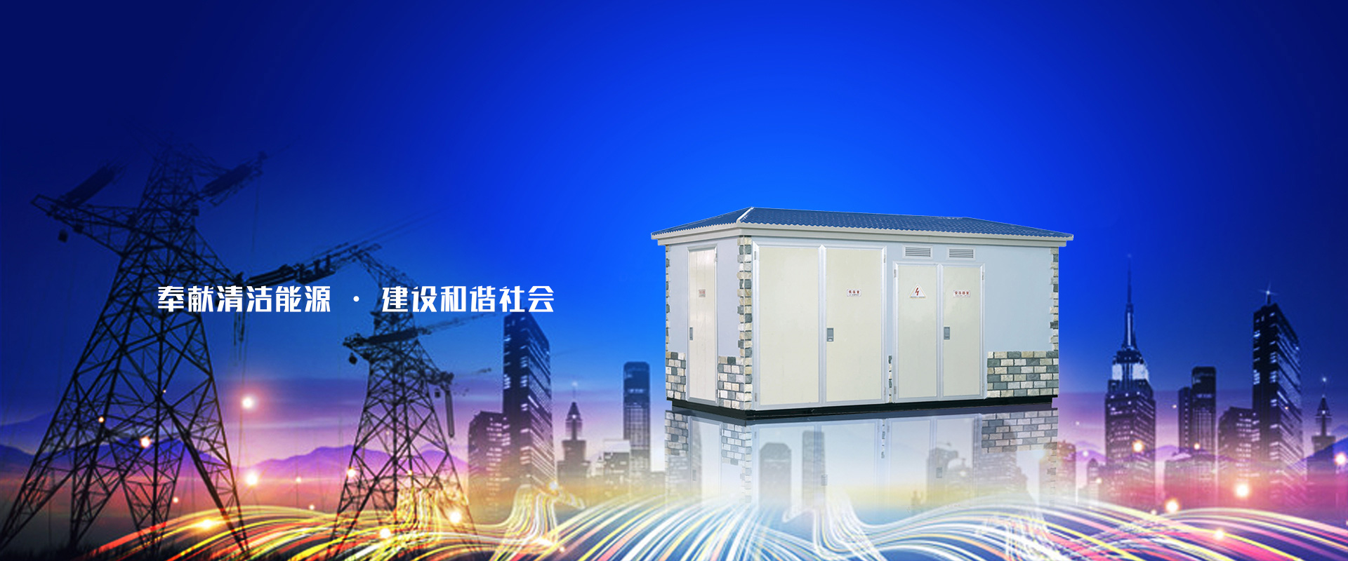 大型成套生產(chǎn)企業(yè)